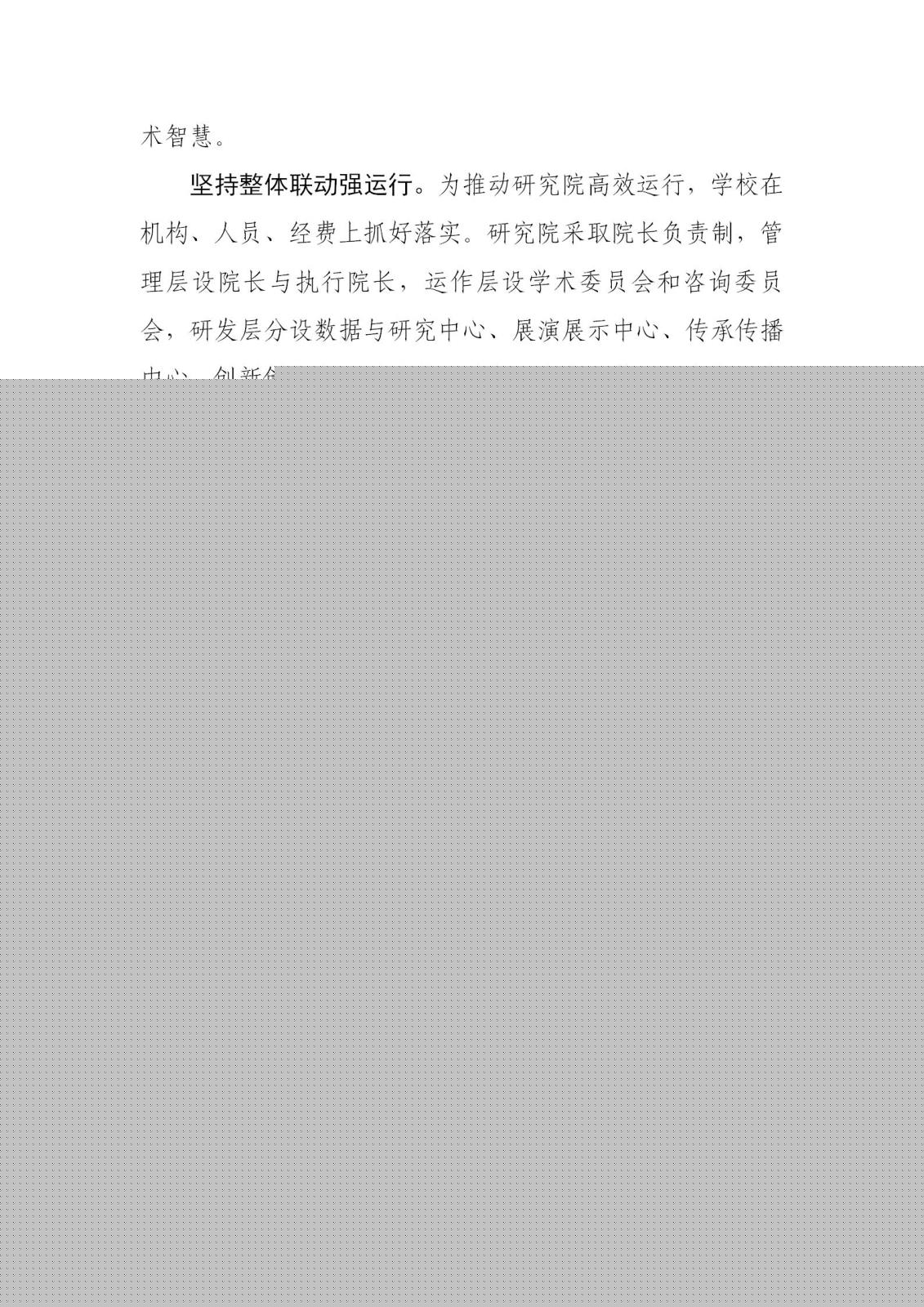 四川音乐学院信息简报〔2021〕第 3 期_06.jpg