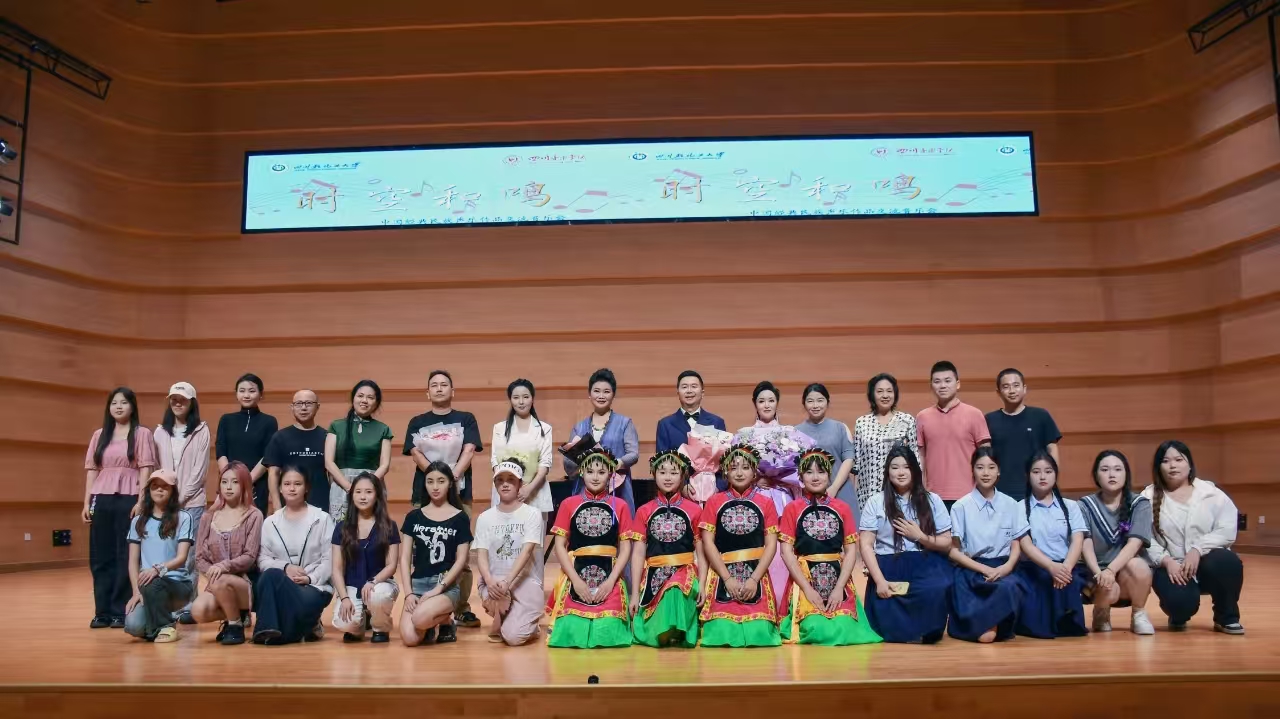 音乐无边界，经典永流传 ——“时空和鸣”中国民族声乐作品交流音乐会圆满落幕