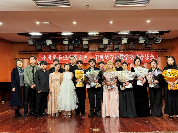 【音乐会】“秋日私语”手风琴专业教学实践音乐会成功举办