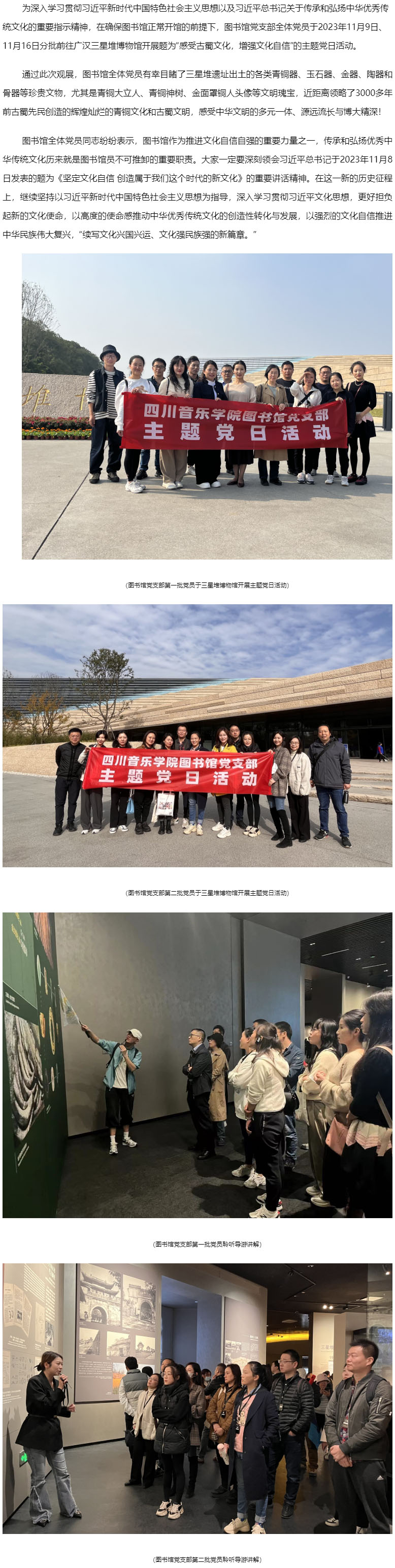 四川音乐学院图书馆.jpg