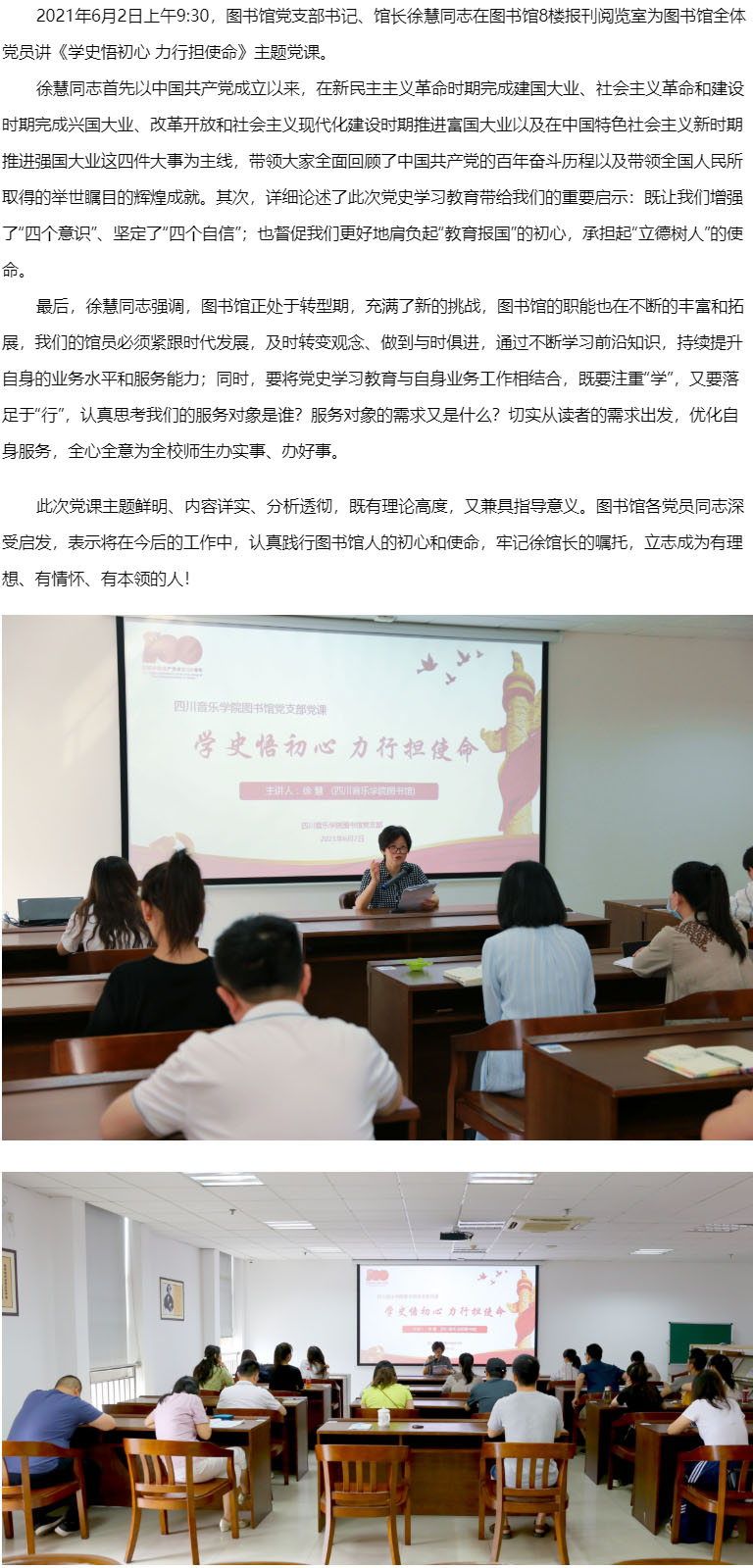 四川音乐学院图书馆.jpg