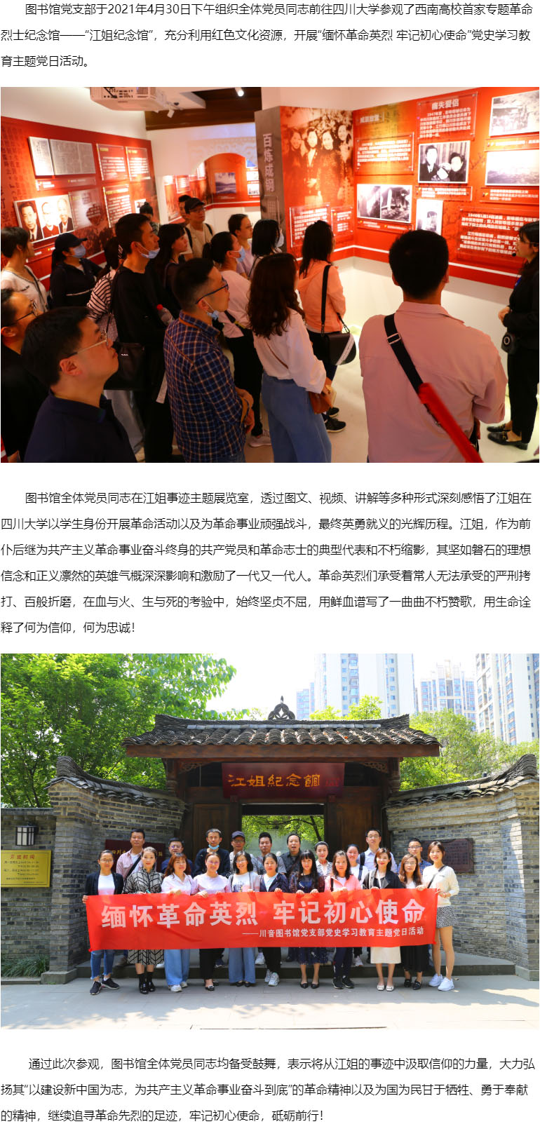 四川音乐学院图书馆.jpg