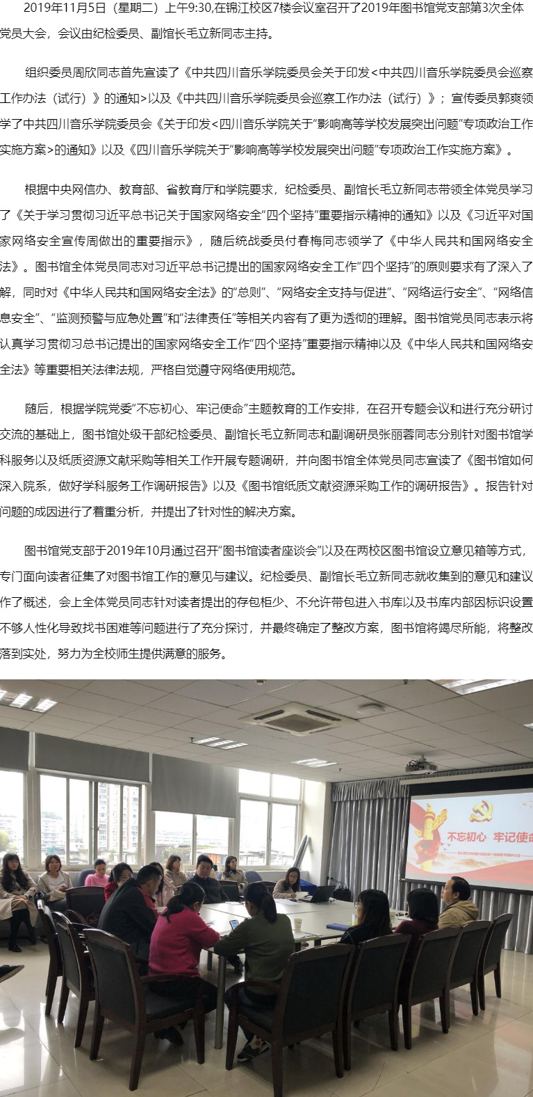四川音乐学院图书馆.jpg
