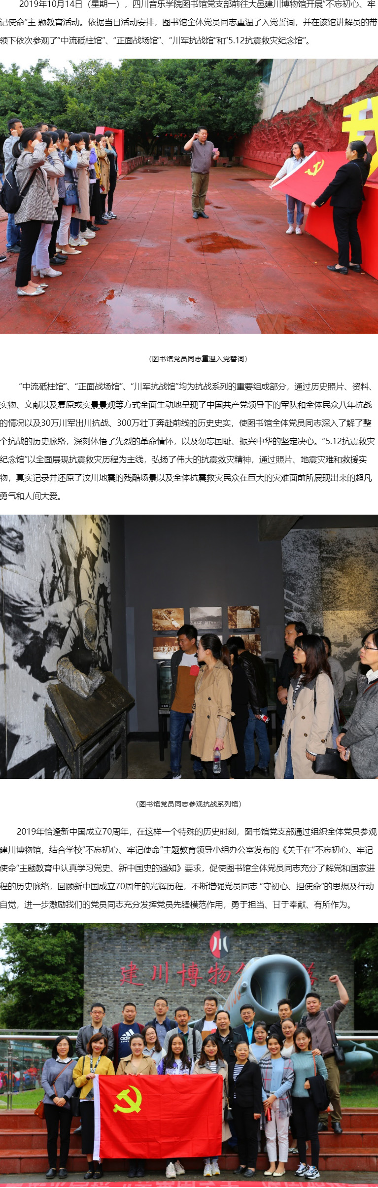 四川音乐学院图书馆.jpg