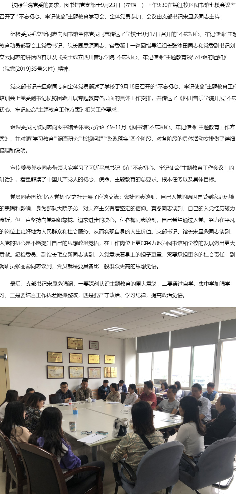 四川音乐学院图书馆.jpg