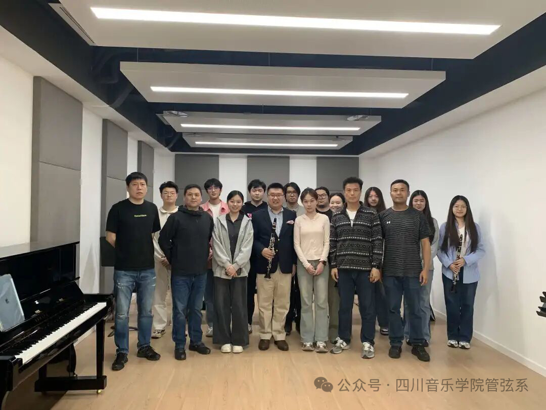 管弦艺术讲堂｜中国爱乐乐团首席大师课在我校圆满举行